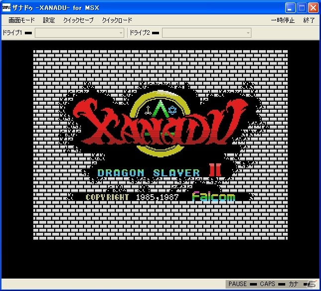 プロジェクトEGGにて「ザナドゥ（MSX版）」が配信開始の画像1