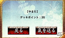 iOS/Android「サムライソウル」オープニングムービーと鬼門戦モードの追加情報を先行公開の画像14