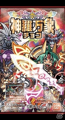 PC「神羅万象フロンティア」待望の「第三章」始動！新カードが追加の画像7