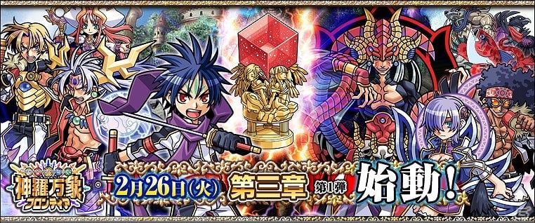 PC「神羅万象フロンティア」待望の「第三章」始動！新カードが追加の画像3