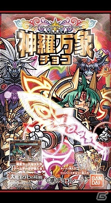 PC「神羅万象フロンティア」待望の「第三章」始動！新カードが追加の画像7