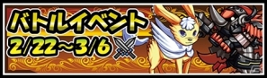 Android「モンスターズコイン」武闘イベント開催―レアモンスター「エンディア」も追加の画像3