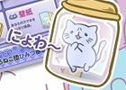カスタマイズアイテムやオリジナル壁紙の要素が追加されたiOS「みっちりねこ」配信開始