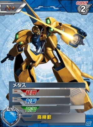 iOS/Android「ガンダムカードバトラー」ついにACEイベント「宇宙の呼び声」開始の画像5