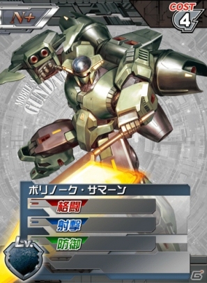iOS/Android「ガンダムカードバトラー」ついにACEイベント「宇宙の呼び声」開始の画像7