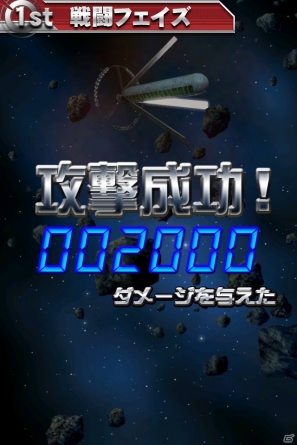 iOS/Android「ガンダムカードバトラー」ついにACEイベント「宇宙の呼び声」開始の画像9