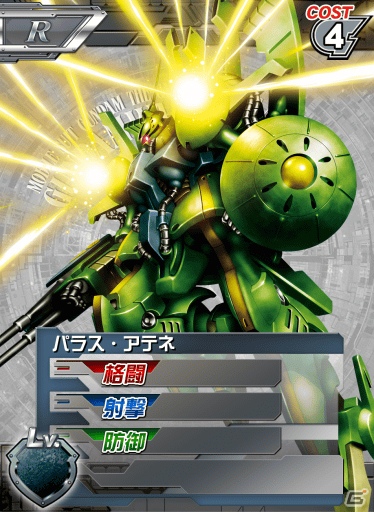 iOS/Android「ガンダムカードバトラー」ついにACEイベント「宇宙の呼び声」開始の画像2