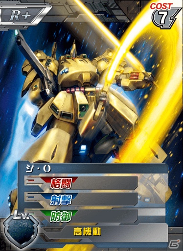 iOS/Android「ガンダムカードバトラー」ついにACEイベント「宇宙の呼び声」開始の画像6
