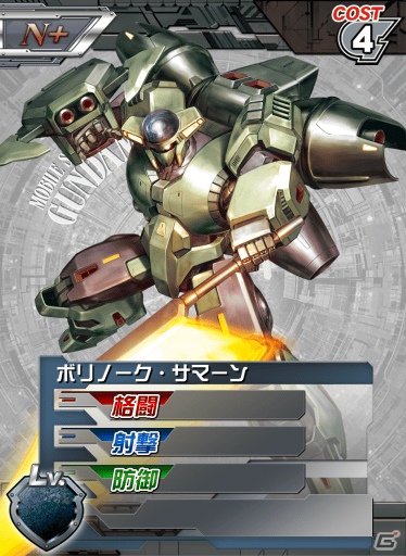 iOS/Android「ガンダムカードバトラー」ついにACEイベント「宇宙の呼び声」開始の画像7
