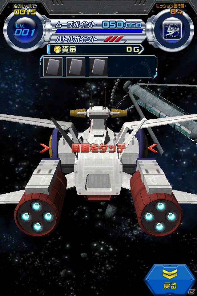 iOS/Android「ガンダムカードバトラー」ついにACEイベント「宇宙の呼び声」開始の画像8
