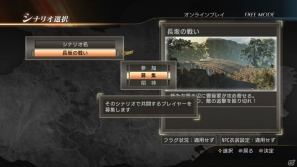 PS3「真・三國無双7」オンライン＆画面分割で楽しめる協力プレイや武器鍛錬を紹介！「カラオケの鉄人」でのキャンペーンも実施決定の画像1