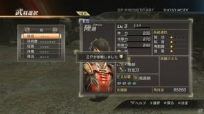 PS3「真・三國無双7」オンライン＆画面分割で楽しめる協力プレイや武器鍛錬を紹介！「カラオケの鉄人」でのキャンペーンも実施決定の画像4