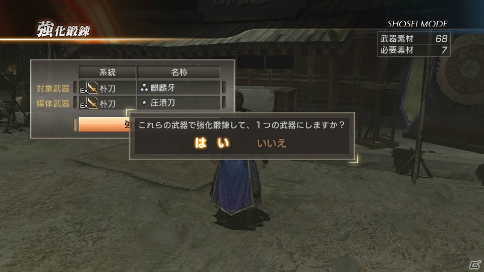PS3「真・三國無双7」オンライン＆画面分割で楽しめる協力プレイや武器鍛錬を紹介！「カラオケの鉄人」でのキャンペーンも実施決定の画像10