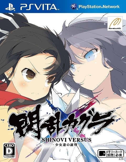 PS Vita「閃乱カグラ SHINOVI VERSUS -少女達の証明-」限定描き下ろし壁紙も登場！公式サイトにて発売記念キャンペーン「爆乳トライアスロン」開催の画像4