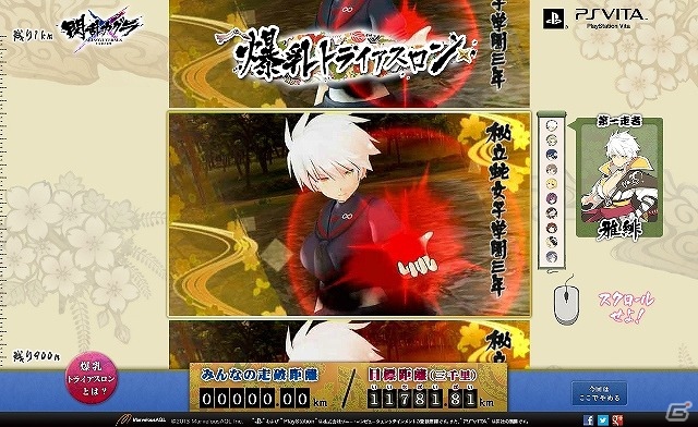 PS Vita「閃乱カグラ SHINOVI VERSUS -少女達の証明-」限定描き下ろし壁紙も登場！公式サイトにて発売記念キャンペーン「爆乳トライアスロン」開催の画像5