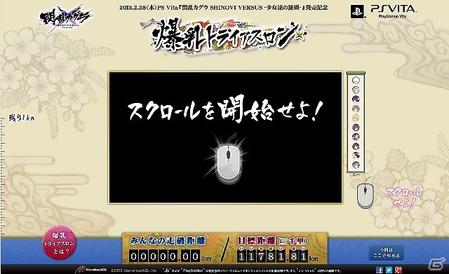 PS Vita「閃乱カグラ SHINOVI VERSUS -少女達の証明-」限定描き下ろし壁紙も登場！公式サイトにて発売記念キャンペーン「爆乳トライアスロン」開催の画像7