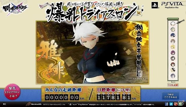 Ps Vita 閃乱カグラ Shinovi Versus 少女達の証明 限定描き下ろし壁紙も登場 公式サイトにて発売記念キャンペーン 爆乳トライアスロン 開催の画像 ゲーム情報サイト Gamer