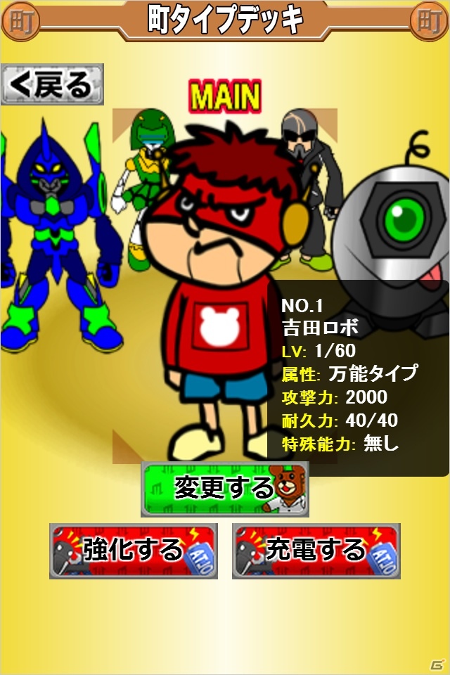 iPhone/Android「鷹の爪団のスーパーリサイクルロボット対戦」GREEにて配信開始―ゴミを拾ってリサイクルしながら世界征服を目指そうの画像5