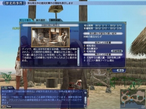 PS3/PC「大航海時代 Online」アップデート「8th Anniversary」情報公開やキャンペーンを実施の画像2