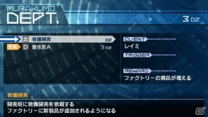 PSP「セブンスドラゴン2020-II」ムラクモたちの新たな拠点「国会議事堂」と東京復興の流れを紹介！新キャラクター「桐野礼文」の情報もの画像5