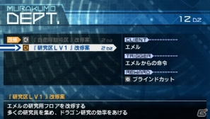 PSP「セブンスドラゴン2020-II」ムラクモたちの新たな拠点「国会議事堂」と東京復興の流れを紹介！新キャラクター「桐野礼文」の情報もの画像6