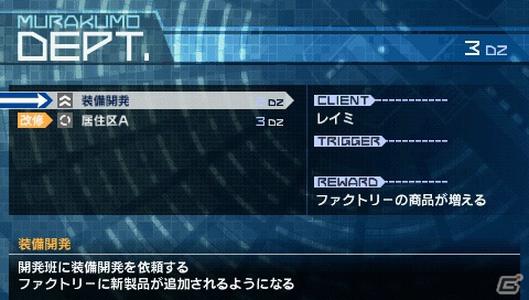 PSP「セブンスドラゴン2020-II」ムラクモたちの新たな拠点「国会議事堂」と東京復興の流れを紹介！新キャラクター「桐野礼文」の情報もの画像5