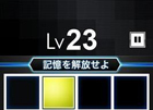 記憶の限界に挑戦せよ！Android「限界記憶Lv99」配信開始