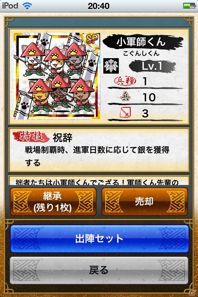 iOS/Android「戦国テンカトリガー」一周年記念特大イベントを開催―アニバーサリー戦場「祝宴」などが登場の画像13