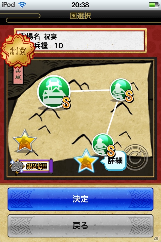 iOS/Android「戦国テンカトリガー」一周年記念特大イベントを開催―アニバーサリー戦場「祝宴」などが登場の画像15