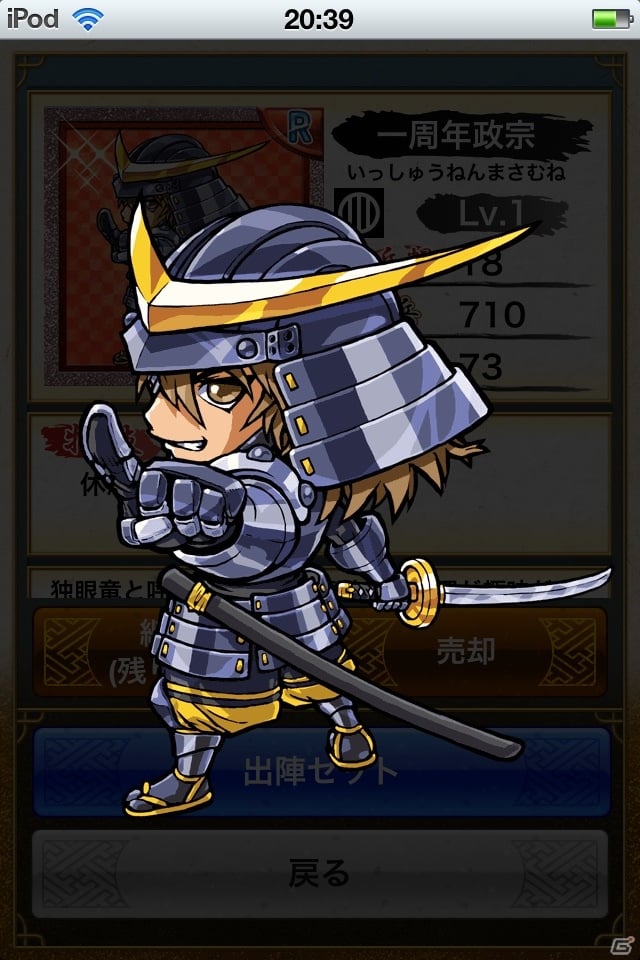 iOS/Android「戦国テンカトリガー」一周年記念特大イベントを開催―アニバーサリー戦場「祝宴」などが登場の画像8