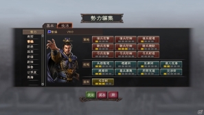 PC「三國志12 パワーアップキット」追加される新シナリオや戦闘における新要素などパワーアップ要素を紹介の画像11