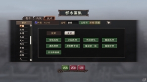 PC「三國志12 パワーアップキット」追加される新シナリオや戦闘における新要素などパワーアップ要素を紹介の画像13