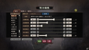 PC「三國志12 パワーアップキット」追加される新シナリオや戦闘における新要素などパワーアップ要素を紹介の画像14