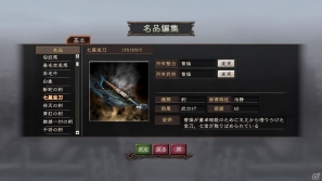 PC「三國志12 パワーアップキット」追加される新シナリオや戦闘における新要素などパワーアップ要素を紹介の画像15