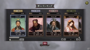 PC「三國志12 パワーアップキット」追加される新シナリオや戦闘における新要素などパワーアップ要素を紹介の画像21