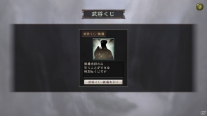 PC「三國志12 パワーアップキット」追加される新シナリオや戦闘における新要素などパワーアップ要素を紹介の画像22