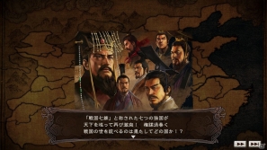PC「三國志12 パワーアップキット」追加される新シナリオや戦闘における新要素などパワーアップ要素を紹介の画像6