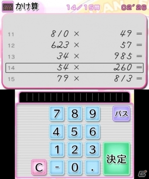 3DS「初心者から日本一まで そろばん・あんざん・フラッシュ暗算