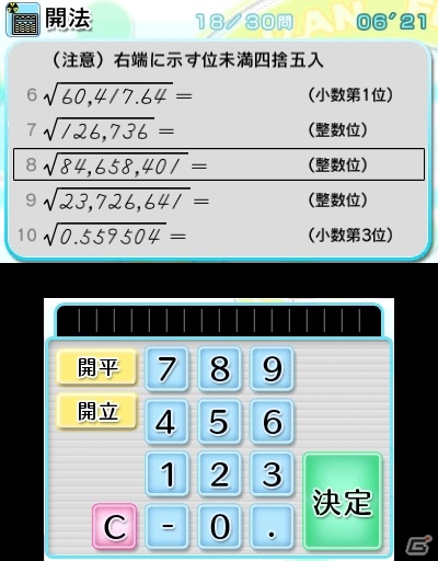 3DS「初心者から日本一まで そろばん・あんざん・フラッシュ暗算」2013年3月28日の発売が決定―各種モード情報が公開の画像3
