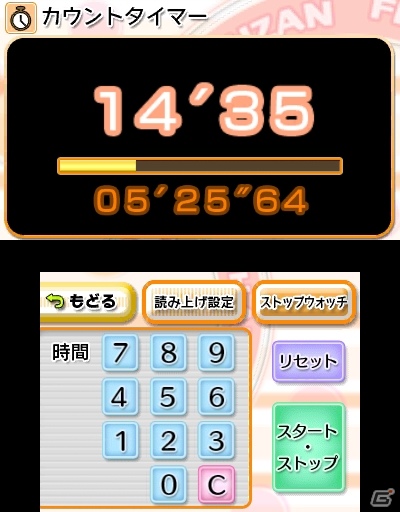 3DS「初心者から日本一まで そろばん・あんざん・フラッシュ暗算」2013年3月28日の発売が決定―各種モード情報が公開の画像8