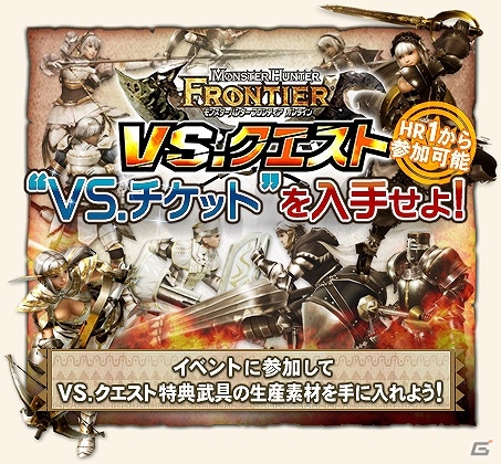 Xbox 360/PC「モンスターハンター フロンティア オンライン」イベント「覇種連続迎撃戦」＆「覇種素材納品」を実施！「奇種狩猟書・青」が手に入るクエストも初配信の画像2