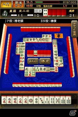 一人で麻雀を楽しみたい人向けにカスタマイズされたiOS「覇王麻雀天和-TENHO-」が配信開始の画像2