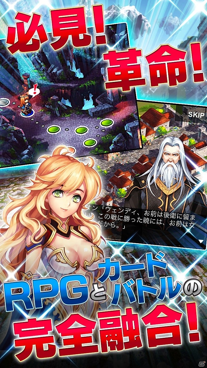 GREE用ソーシャルカードRPG「ドラゴンサマナー」配信開始！3月1日より第1回の「レイドイベント」を実施予定の画像4
