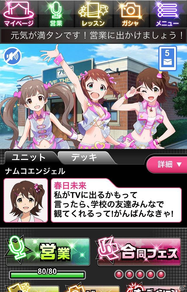 GREE「アイドルマスター ミリオンライブ！」本日2月27日より配信開始の画像2