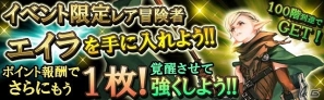 iOS「ウィザードリィ ～戦乱の魔塔～」王の試練イベント＆85WIZコインキャンペーンを実施の画像9