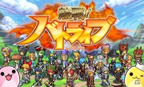 GREE「熱戦！バトライブ」3月5日よりサービス開始と発表―公式サイトを公開の画像1