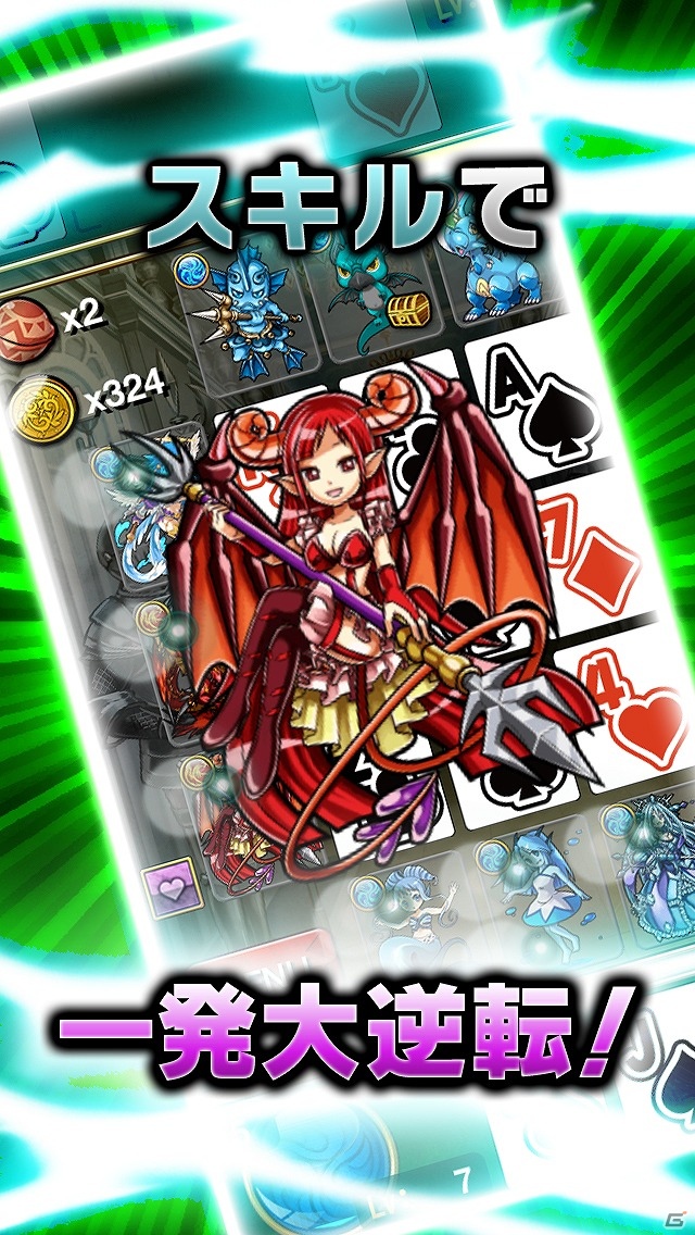 iOS「ポーカー＆ダンジョンズ」配信開始！HRモンスター「ワルキューレ」が手に入る「第一弾 友だち招待キャンペーン」を開催の画像4