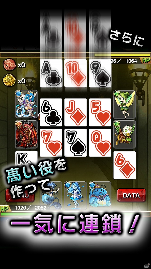 iOS「ポーカー＆ダンジョンズ」配信開始！HRモンスター「ワルキューレ」が手に入る「第一弾 友だち招待キャンペーン」を開催の画像5