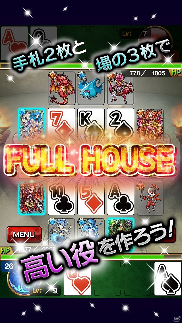 iOS「ポーカー＆ダンジョンズ」配信開始！HRモンスター「ワルキューレ」が手に入る「第一弾 友だち招待キャンペーン」を開催の画像6