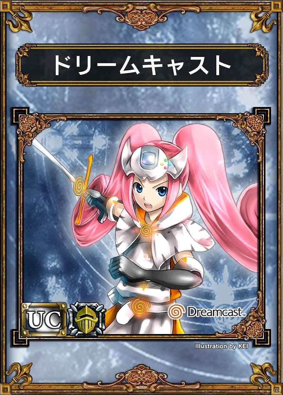 PS Vita「サムライ＆ドラゴンズ」魔獣カード「UC☆ドリームキャスト」がもらえる「サムライ＆ドラゴンズいつやるの？ やるなら、いまでしょ！」キャンペーン開催の画像1